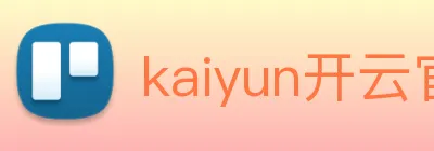 kaiyun开云官方网站 logo